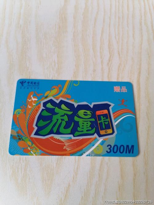 其他流量卡可以用吗