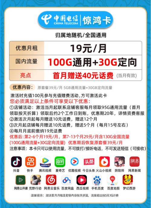 流量卡办理商城