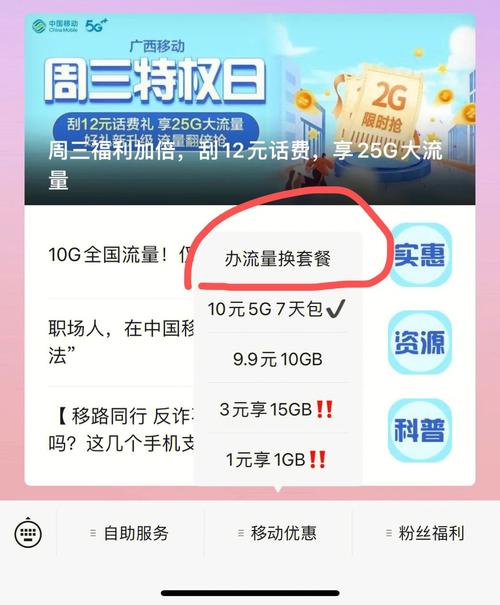 广西移动省内流量卡
