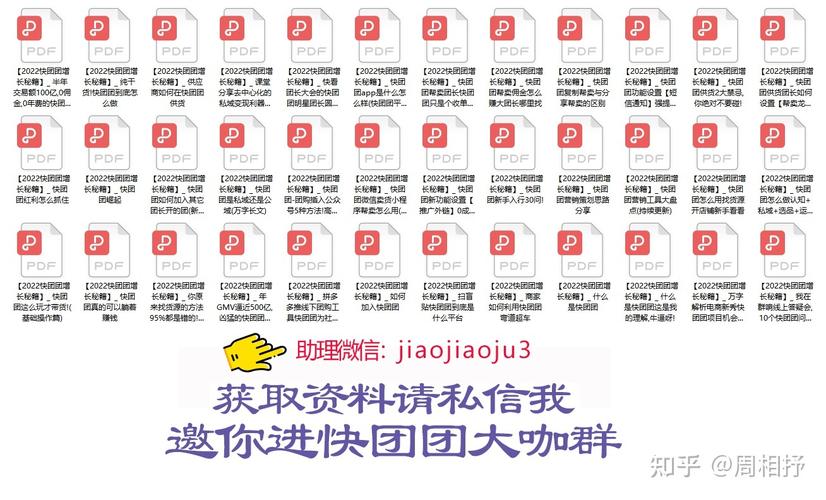 快团团流量卡