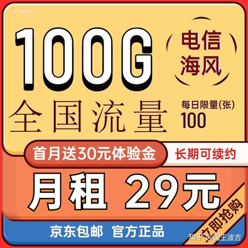 办月租流量卡