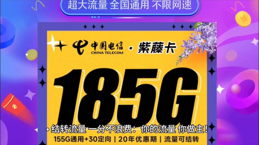 主卡定向流量