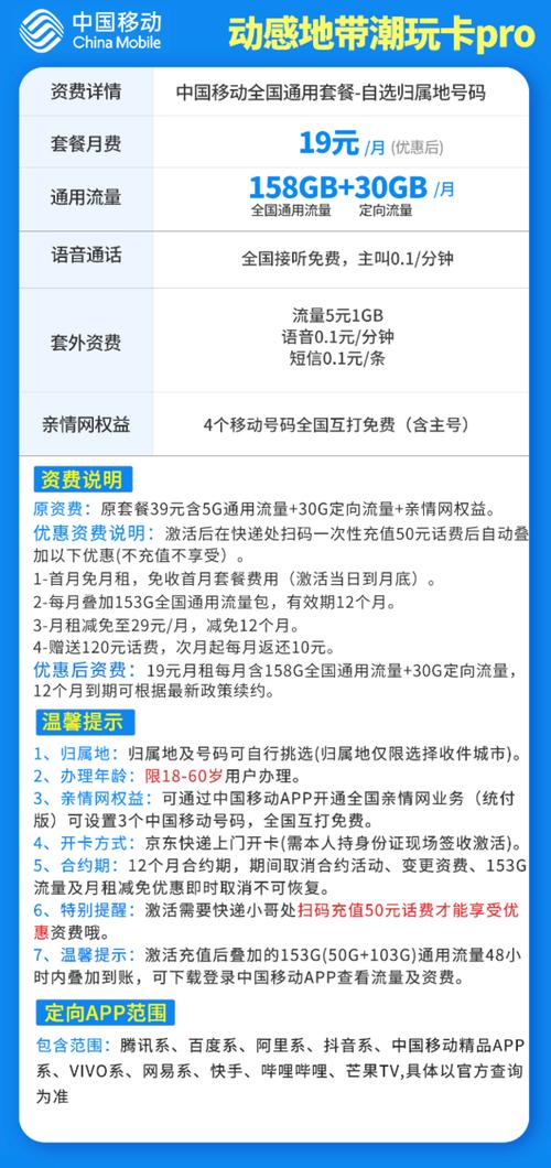 关机重启卡不能使用流量