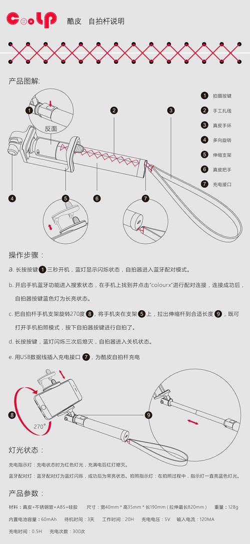 小米自拍杆怎么用?快来学习小米自拍杆安装使用教程吧~