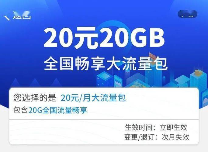 流量卡分期购物