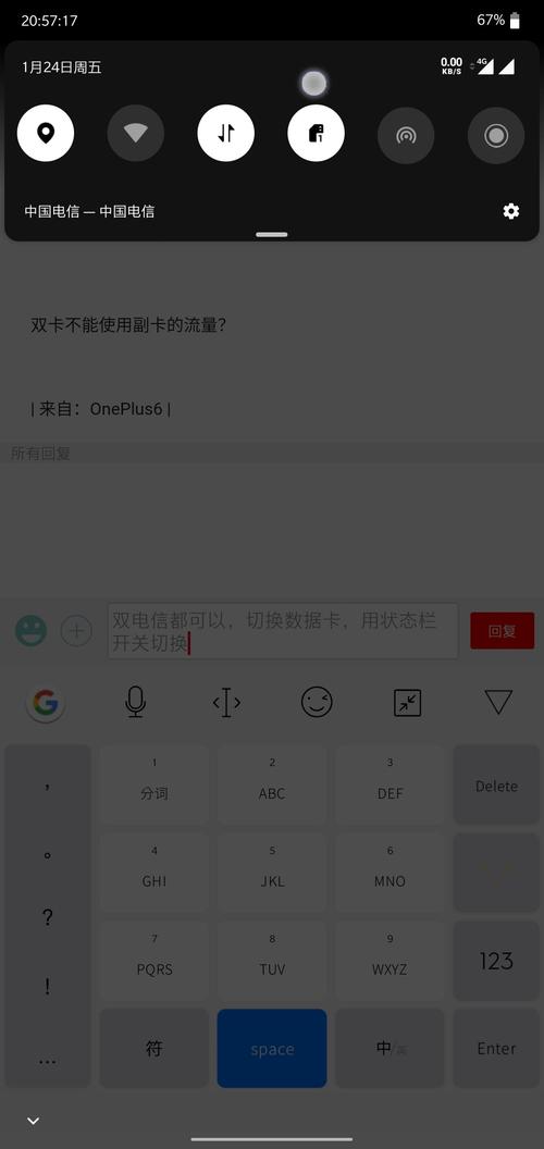 福卡为何会出现没有流量的情况？