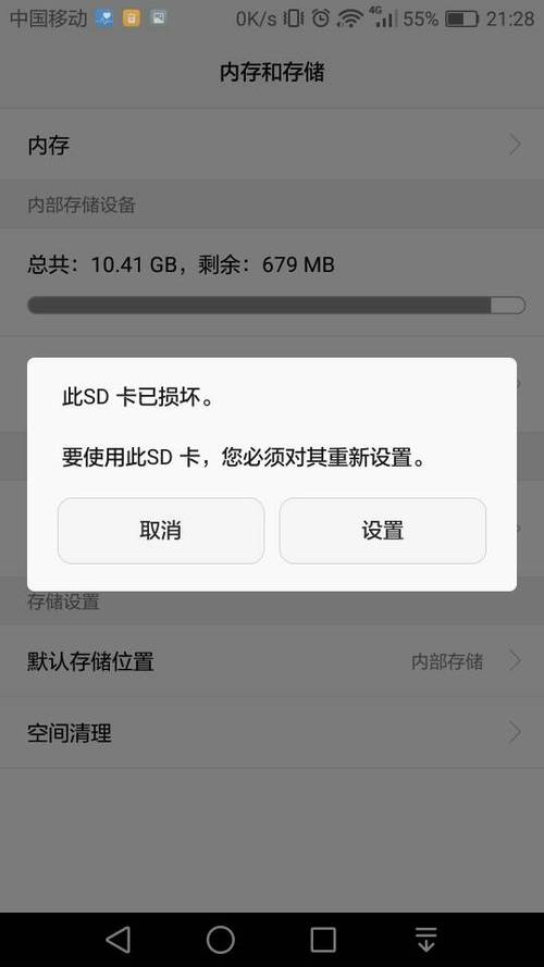 内存卡的相关问题