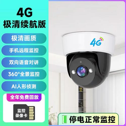 摄像头流量卡价格多少
