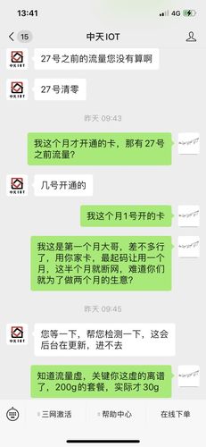 日本流量卡被骗