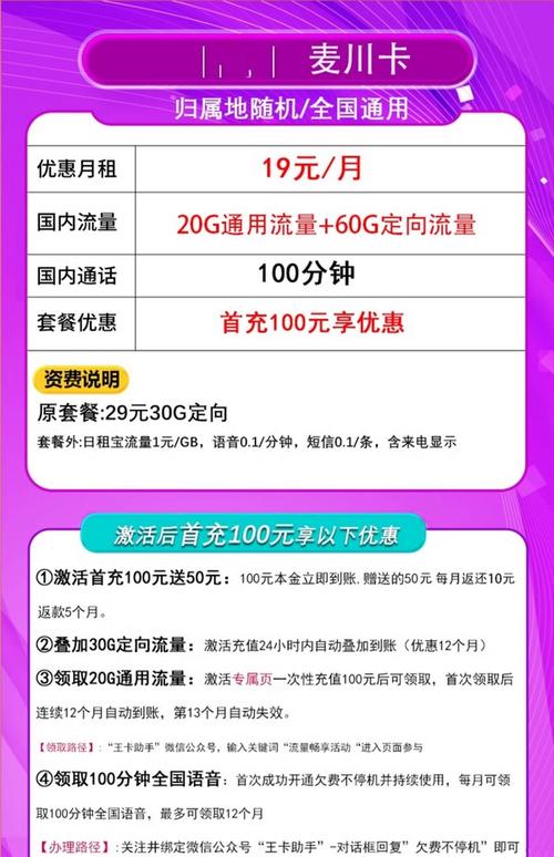 手机最多用几个卡的流量