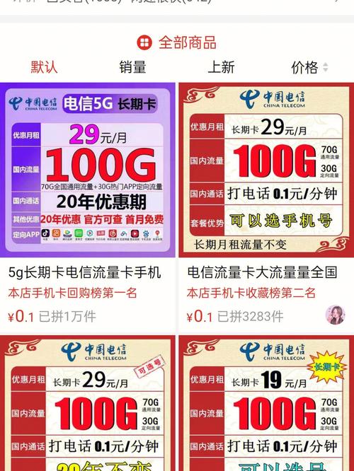玉林手机流量卡