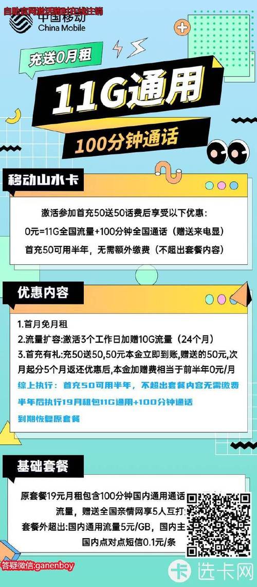 霸王卡流量申请
