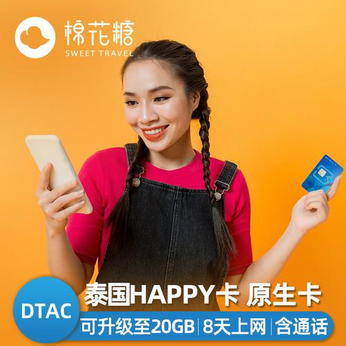 在泰国办什么流量卡便宜