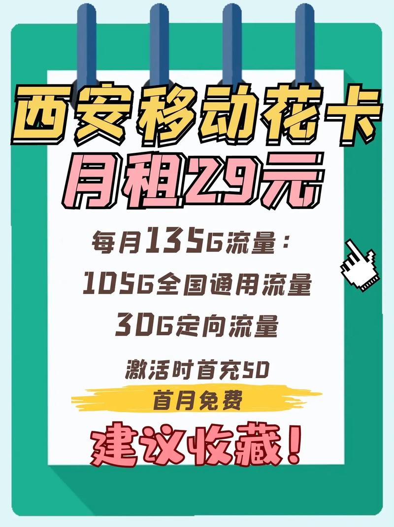 西安有专门的流量卡吗