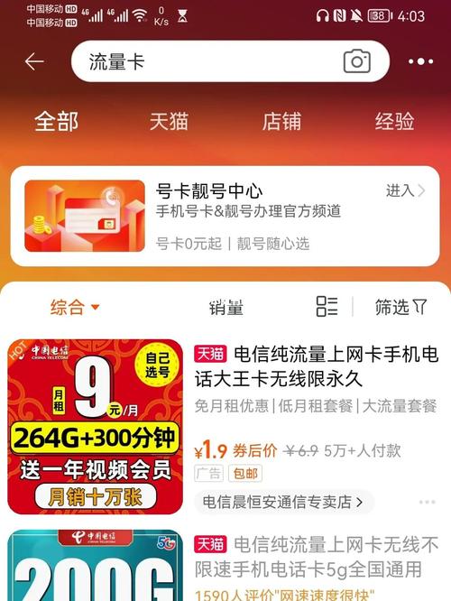 淘宝流量卡欠费