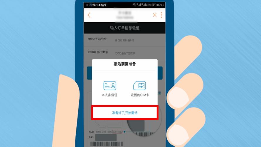 苹果流量卡激活
