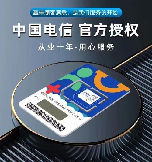 流量卡京东通信