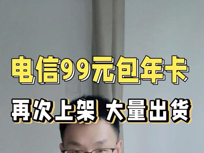 聊天流量包年卡