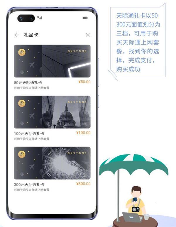 华为流量指定卡