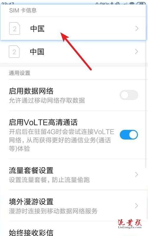 流量卡箭头向下的不亮