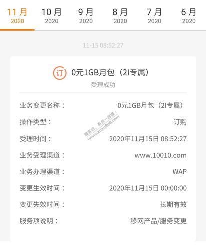 天神卡流量不限