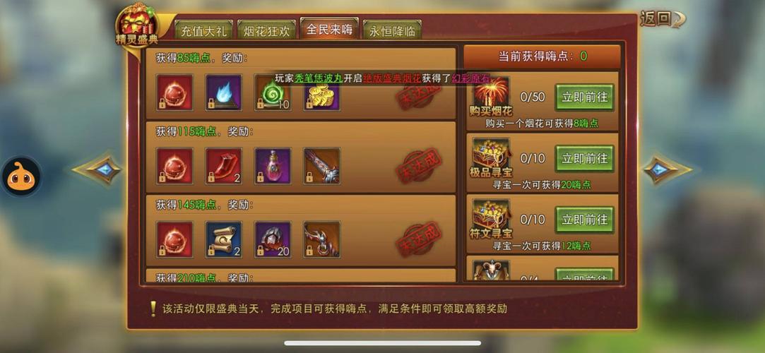 玩精灵盛典费不费流量卡