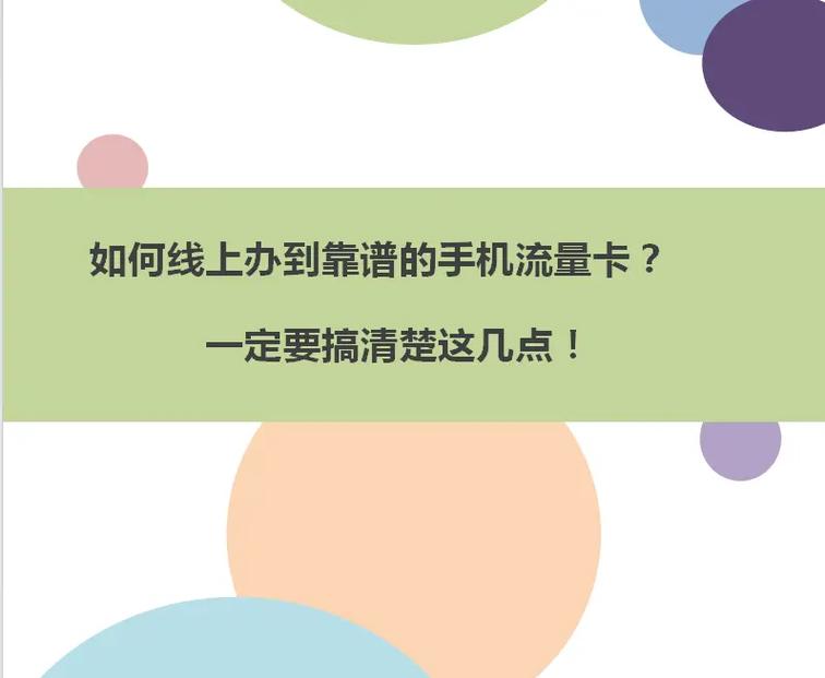 平板该如何装流量卡上
