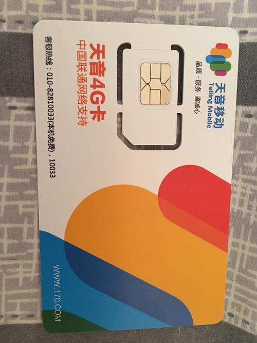 流量卡 联通 wifi
