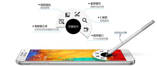 三星 N9006(GALAXY Note3)你还在清理运行内存吗