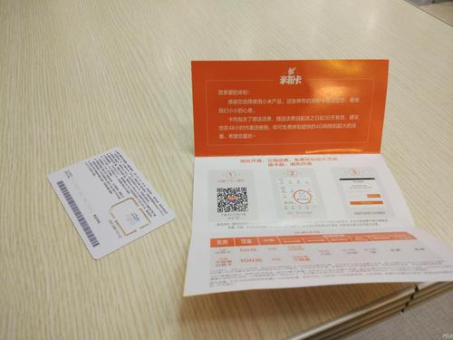 米粉卡流量是真的吗吗