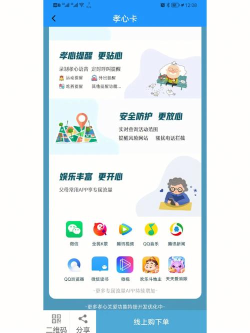 老人卡没有流量