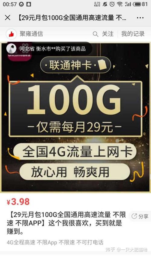 QQ里面的流量卡可靠吗