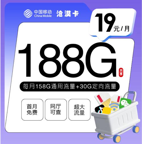 深圳流量卡哪个最划算的
