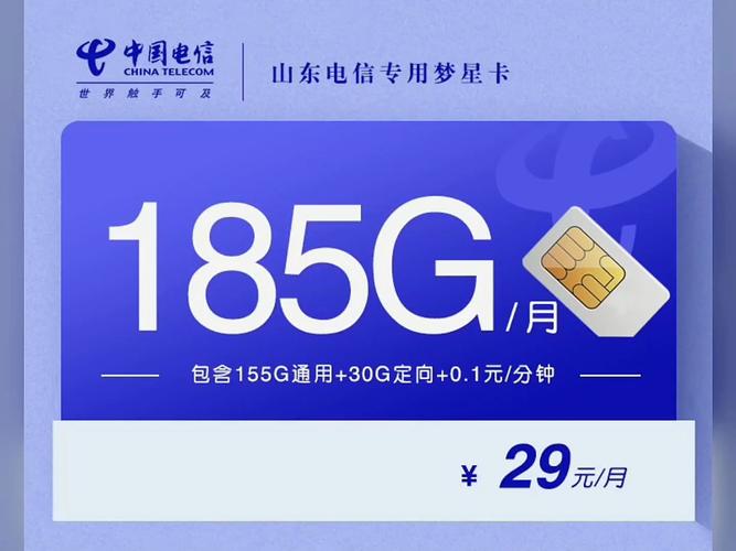滨州通用流量卡，满足你的哪些网络需求？