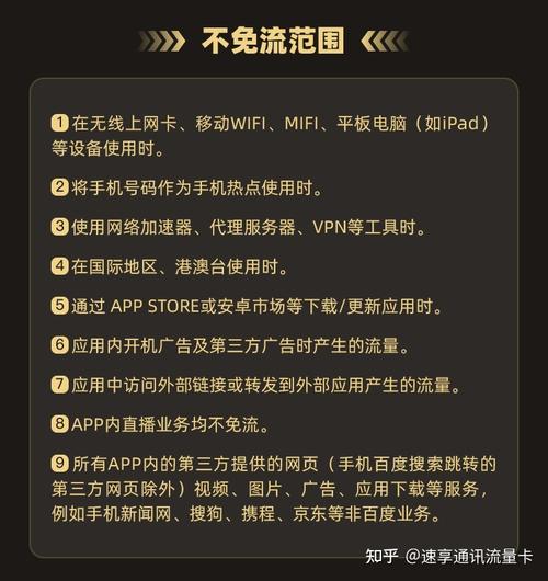 如何升级到免流量卡