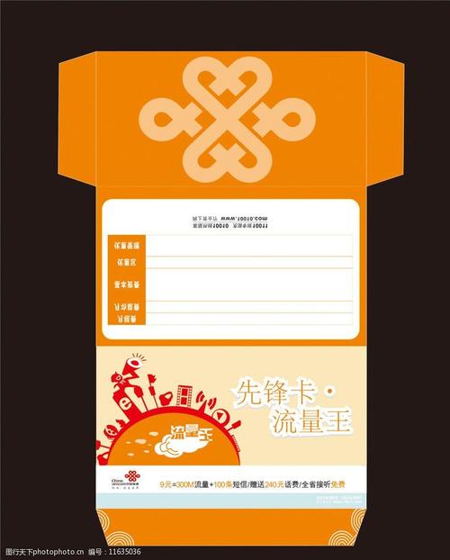 流量包卡套，如何最大化你的移动数据使用效率？