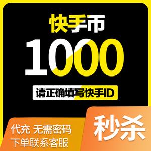 快手双击1000个一块钱,抖音低价业务