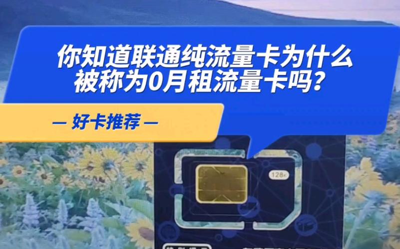 为什么观看流量为0卡