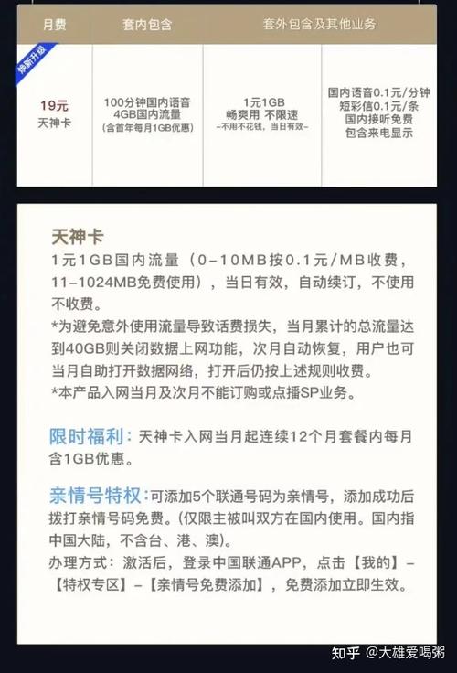 天神卡流量不限