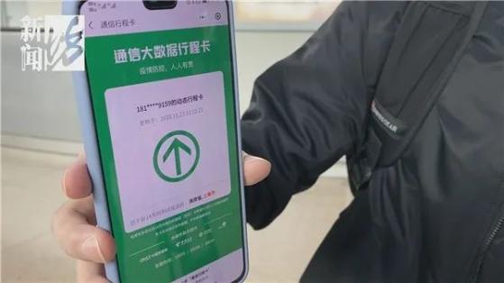行程卡不用流量