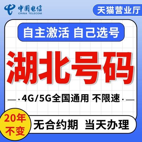 流量卡孝感地区