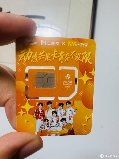 情侣流量卡移动