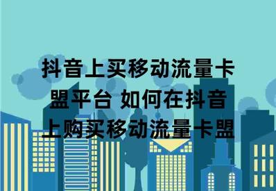抖音电脑怎么买流量卡