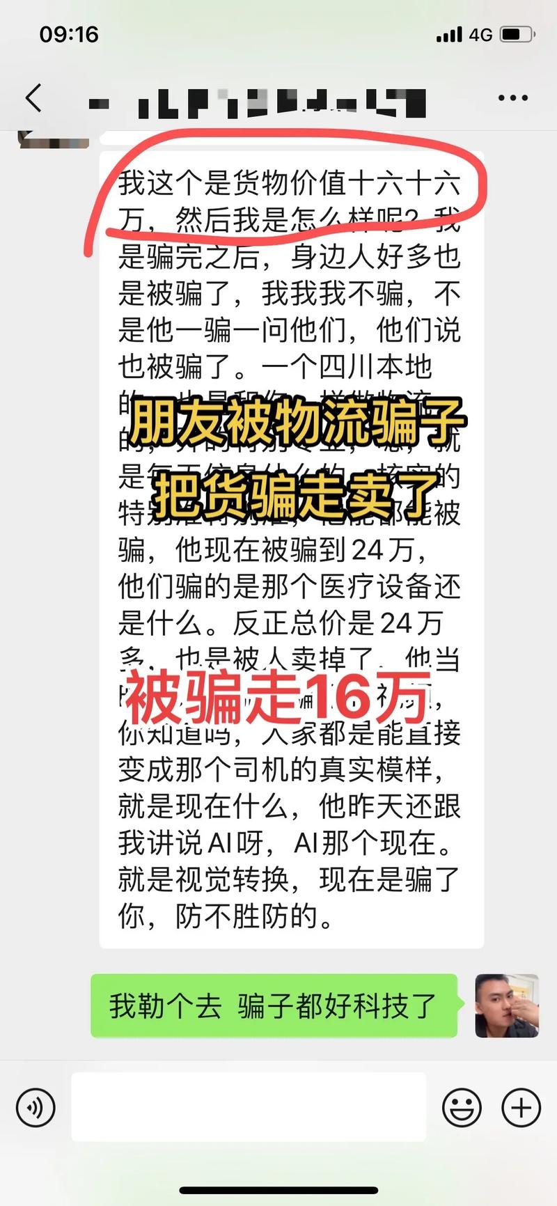 快递流量卡骗局