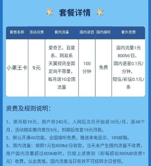 王卡追剧流量包链接，如何轻松享受不间断的在线视频体验？
