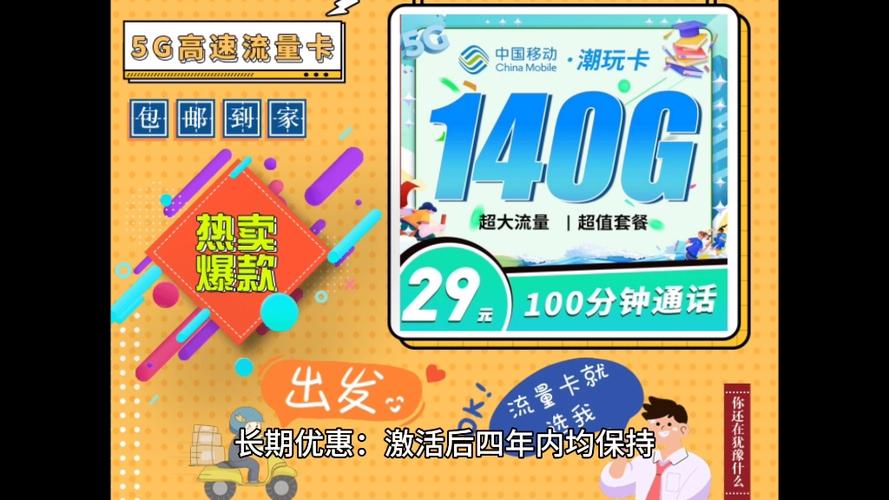 移动拒收流量卡
