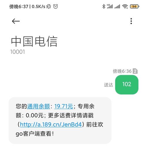 电信卡流量话费查询方法