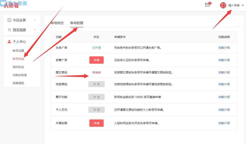梦想e卡头条怎么免流量