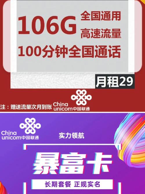 虚拟号码的流量好卡吗