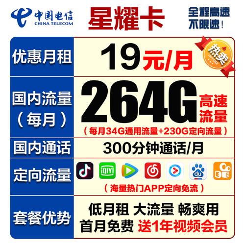 移除纯流量卡